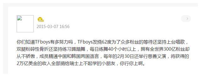 粉丝迷惑发言:肖战从30米摔下来没哭,王一博一天工作25小时休闲区蓝鸢梦想 - Www.slyday.coM 粉丝迷惑发言:肖战从30米摔下来没哭,王一博一天工作25小时休闲区蓝鸢梦想 - Www.slyday.coM