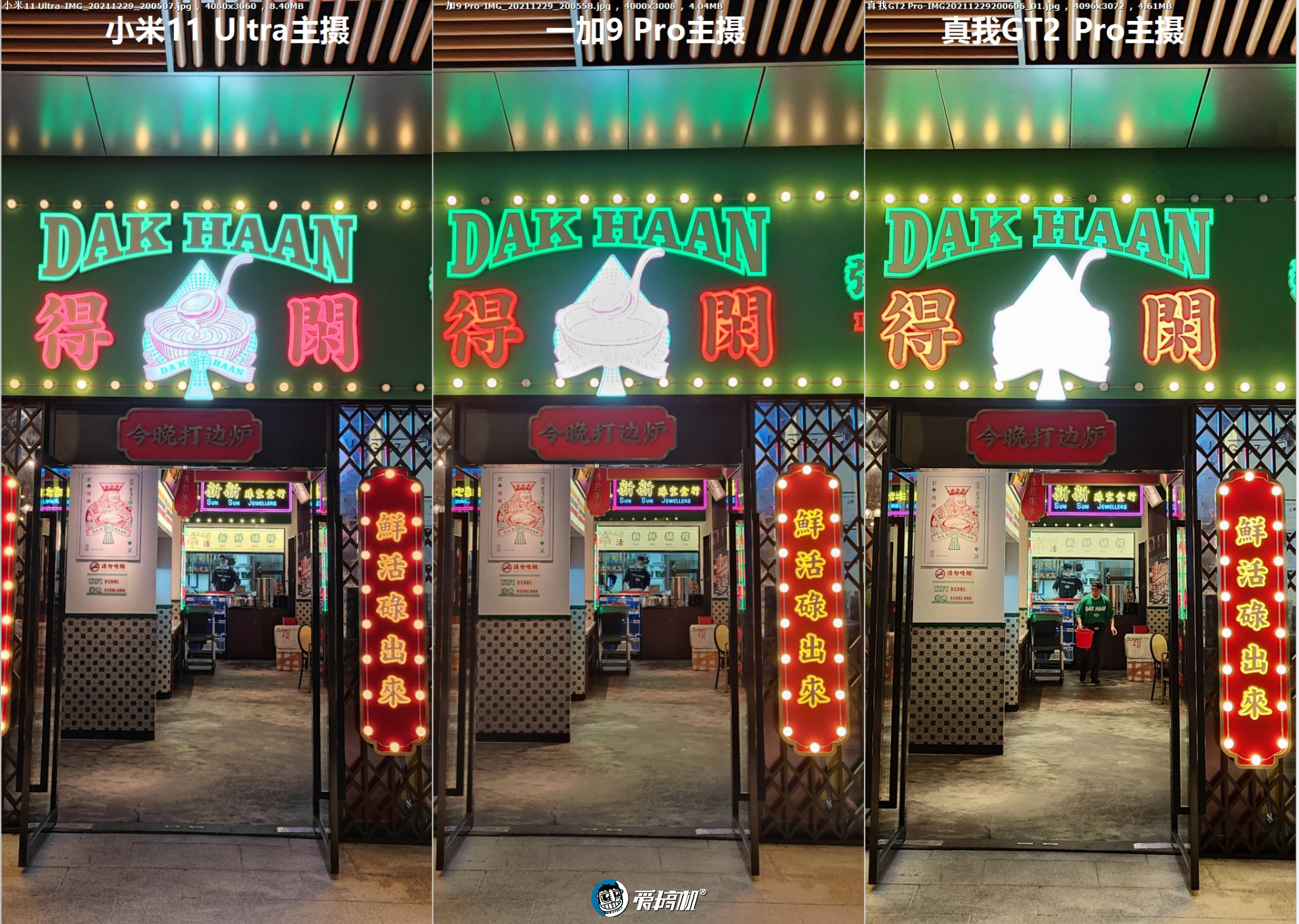 全靠同行衬托realme真我gt2pro评测