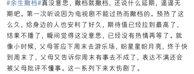 撤档是假？杨紫肖战《余生请多指教》排播曝光，8号8点10分首播休闲区蓝鸢梦想 - Www.slyday.coM