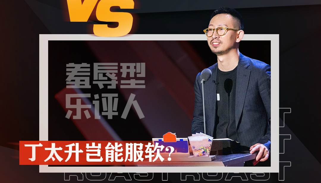 《吐槽大会》总决赛,大张伟夺冠,烂俗的李诞好像脱口秀界的王晶休闲区蓝鸢梦想 - Www.slyday.coM 《吐槽大会》总决赛,大张伟夺冠,烂俗的李诞好像脱口秀界的王晶休闲区蓝鸢梦想 - Www.slyday.coM