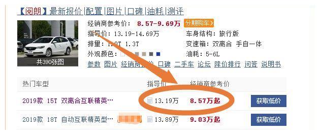 后排放倒能睡3个人，这合资车从13.19万降至8万，还买啥朗逸？