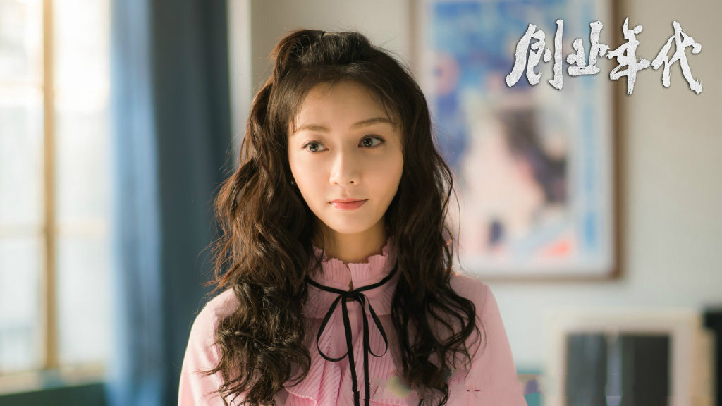 创业年代央视一套首播冯绍峰中规中矩袁姗姗颜值爆表