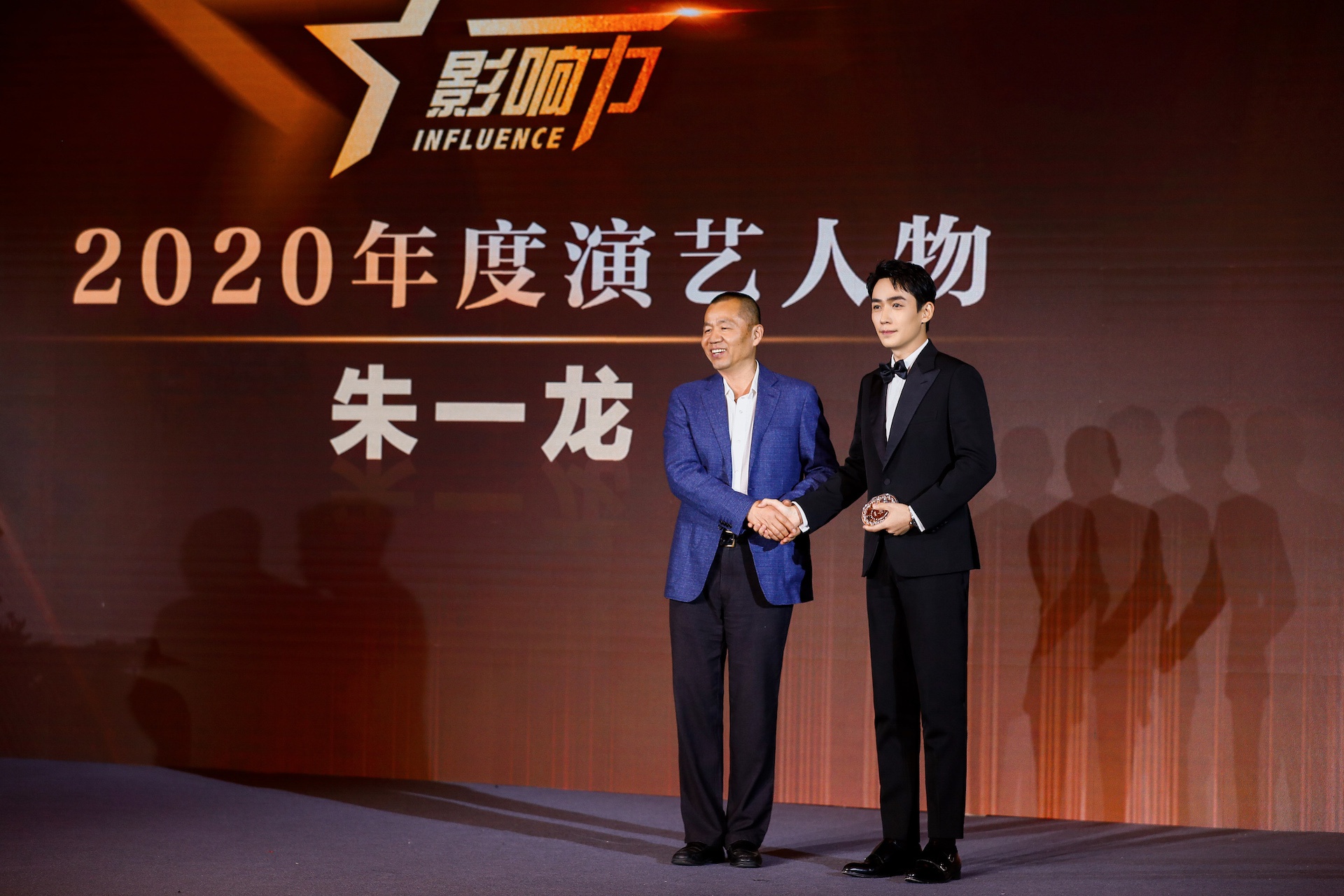 朱一龙出席中国新闻周刊年度影响力荣誉盛典 获2020年度演艺人物