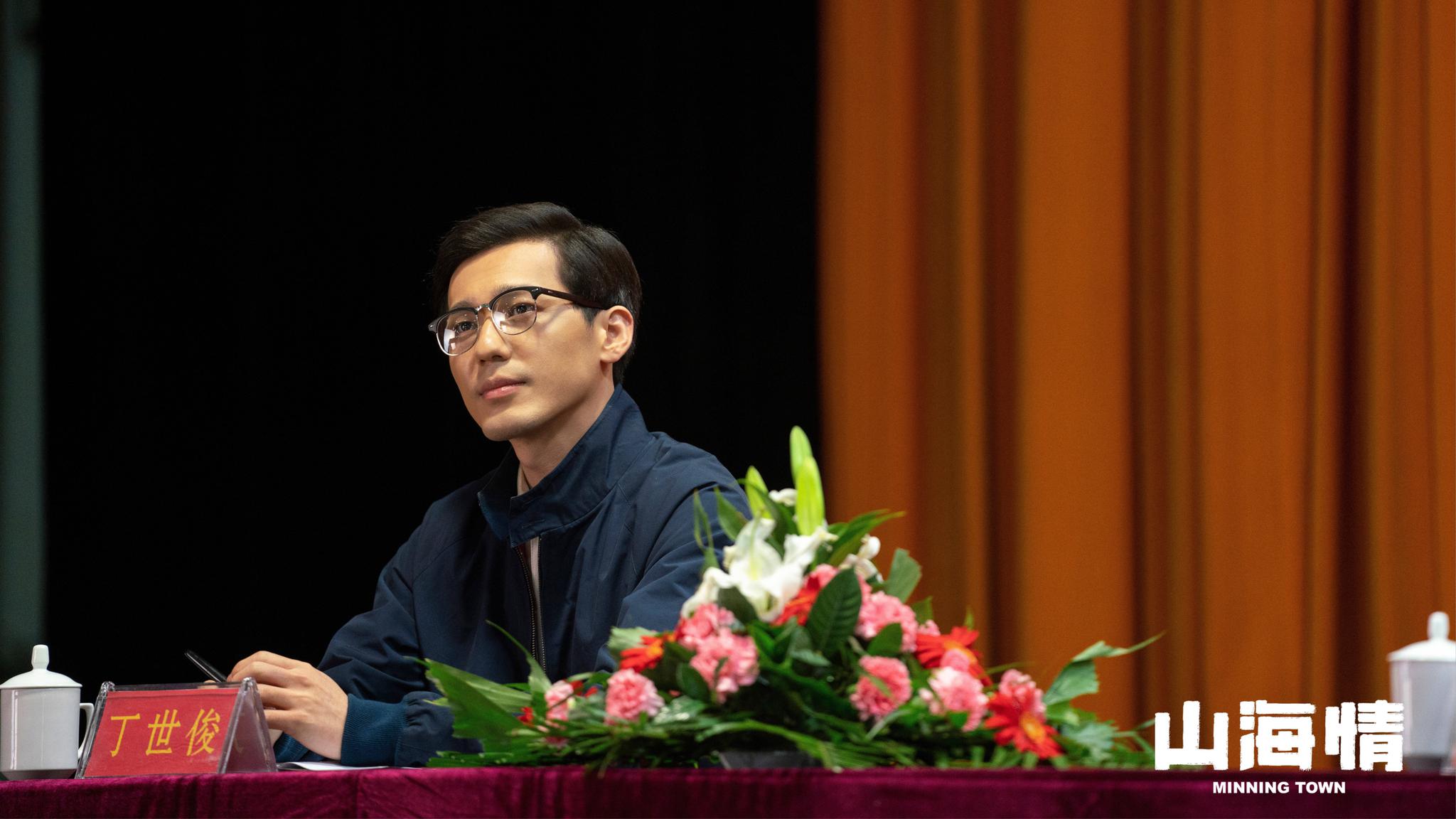 由白宇饰演的丁世俊,是来自福建省的一名宣传干事,在