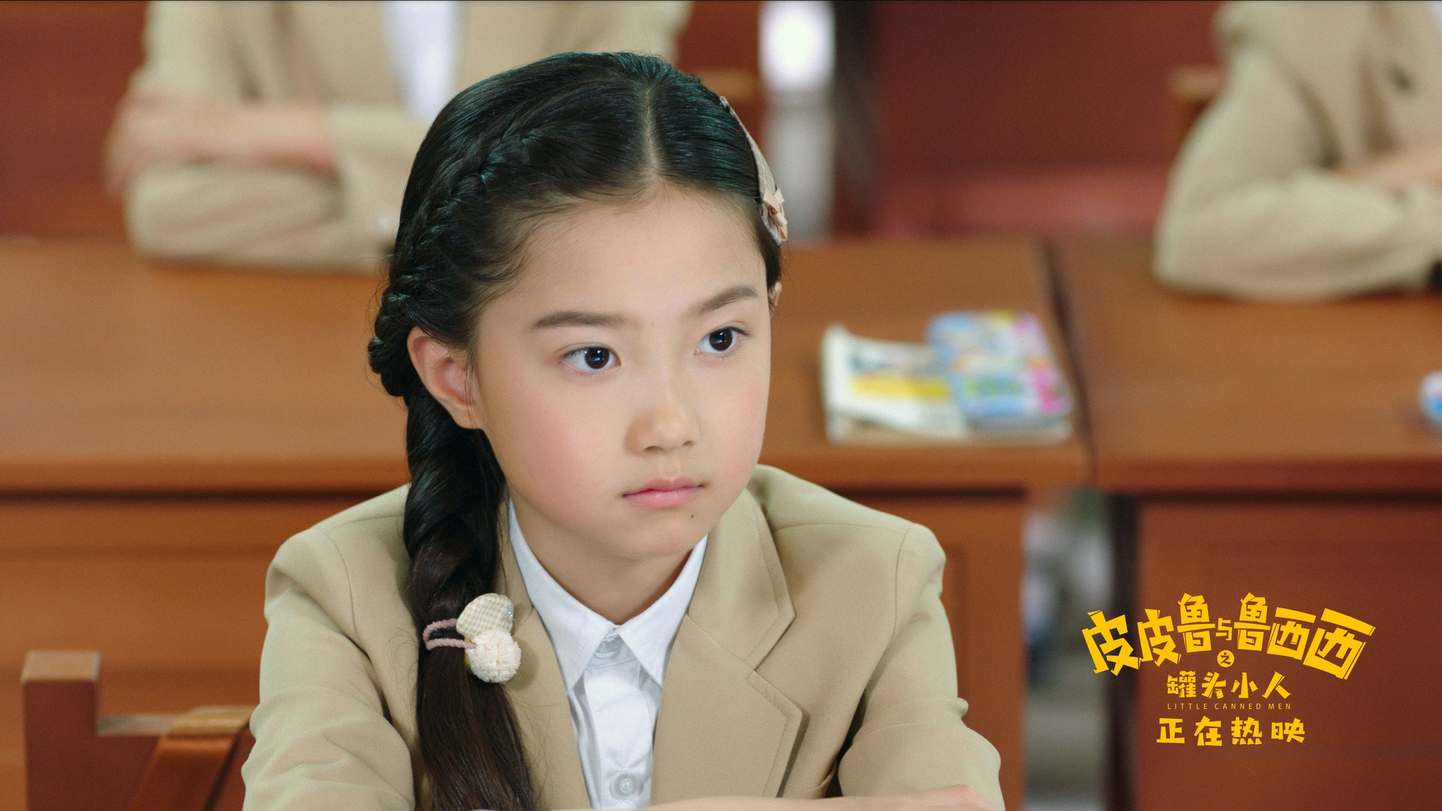 出品人,于飞执导并编剧,田雨特别出演,洪悦熙,庄则熙,刘一莹等主演,由