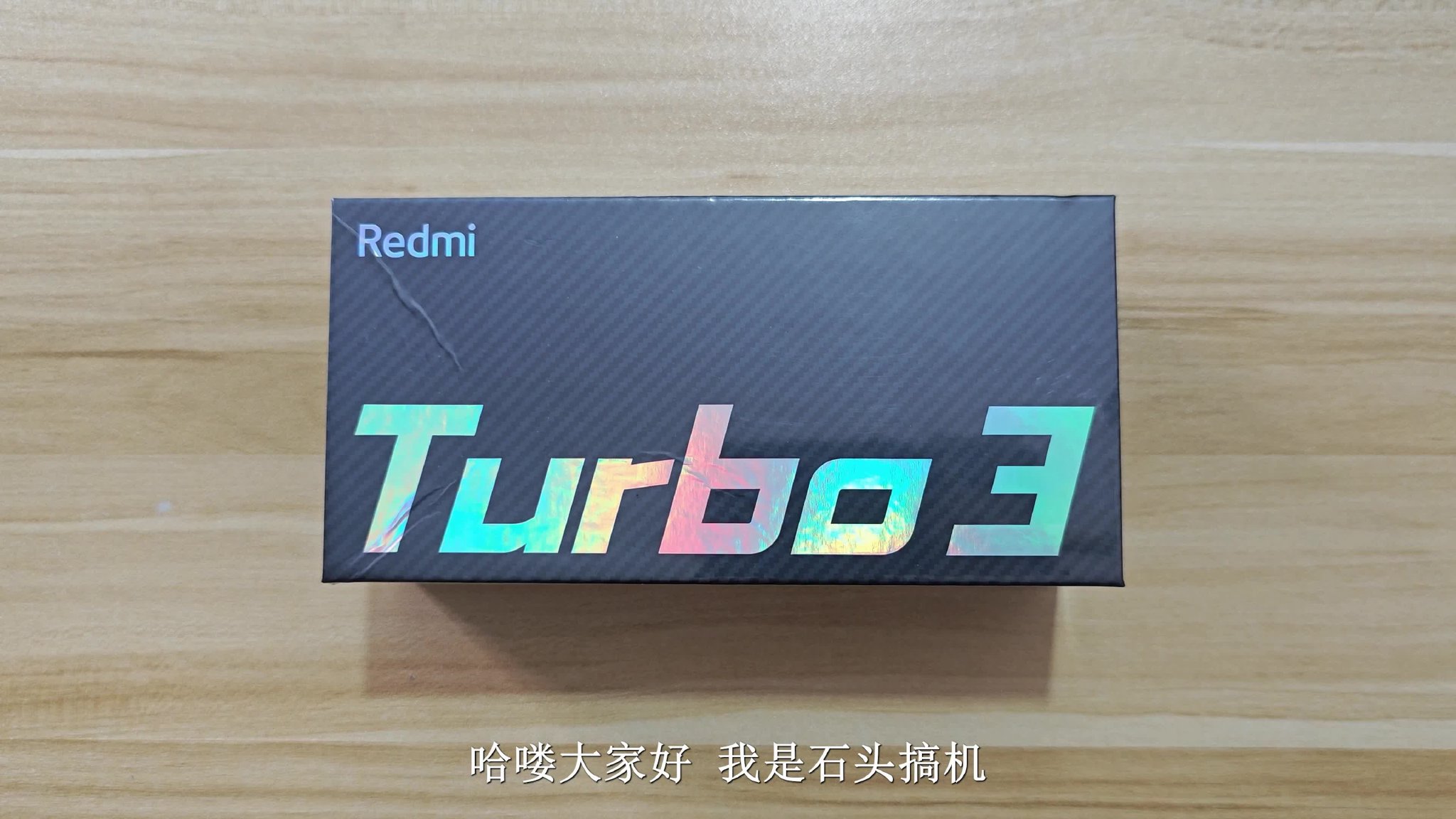 Redmi Turbo3发布：搭载骁龙8系旗舰芯片，屏幕影像都有惊喜