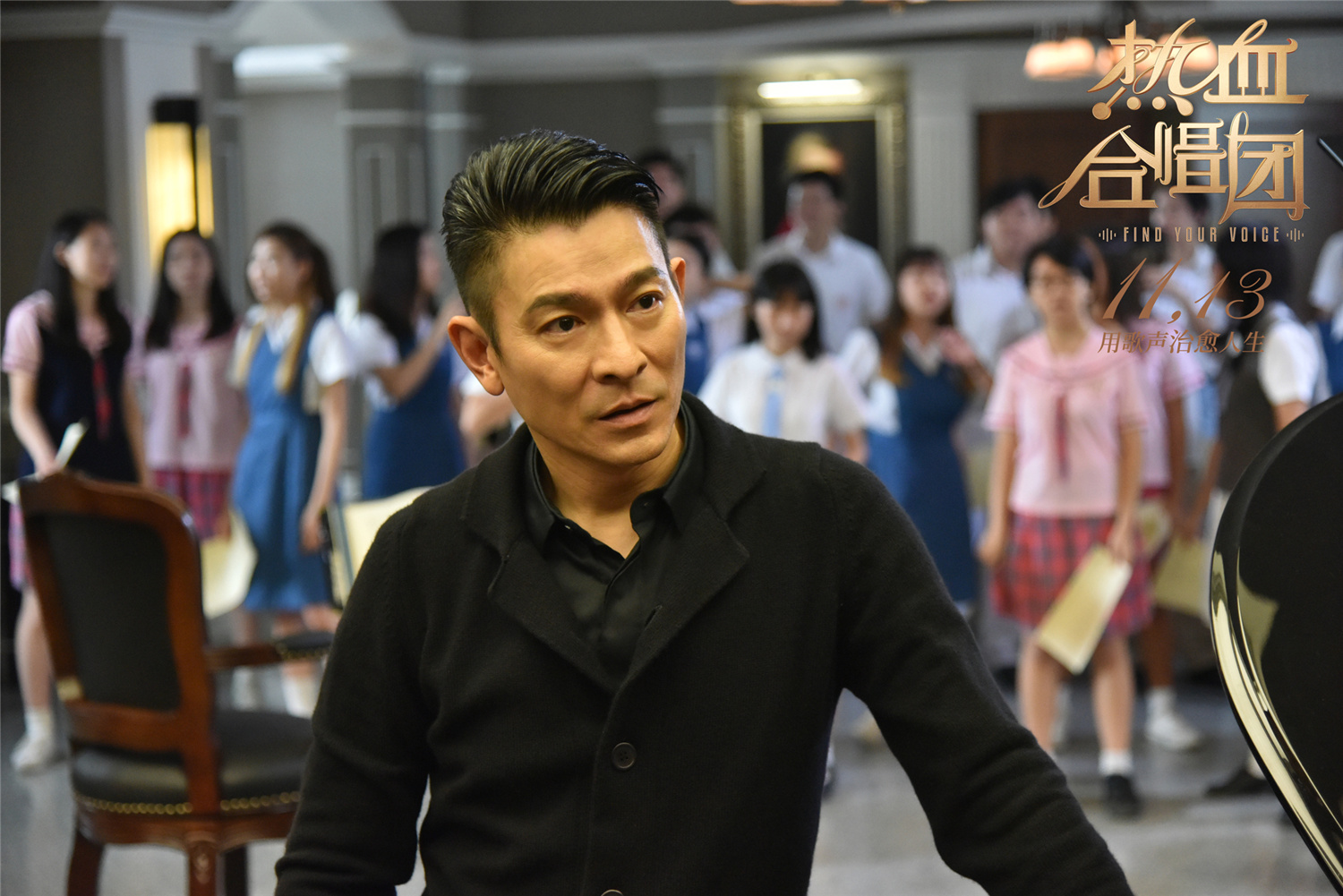 电影热血合唱团发布刘德华手写信写给每一个需要治愈的人