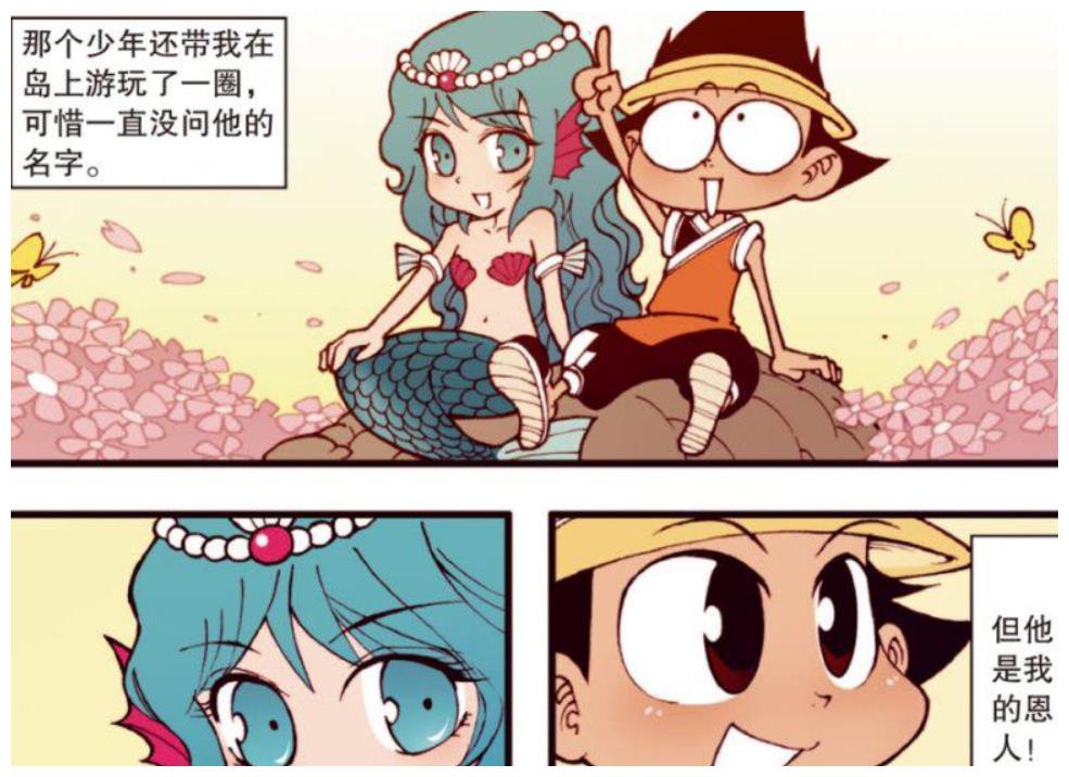 大话降龙:人鱼公主对降龙念念不忘,成功加入降龙"后宫团"!