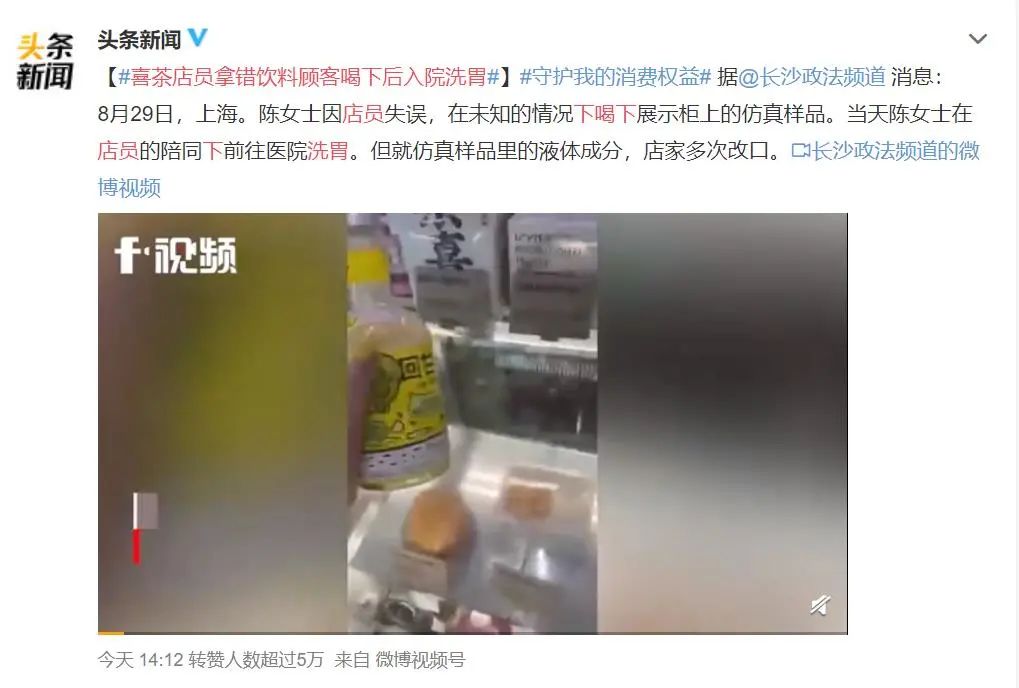 从喜茶让客人喝到洗胃后道歉 看企业的犯错成本到底有多大休闲区蓝鸢梦想 - Www.slyday.coM 从喜茶让客人喝到洗胃后道歉 看企业的犯错成本到底有多大休闲区蓝鸢梦想 - Www.slyday.coM