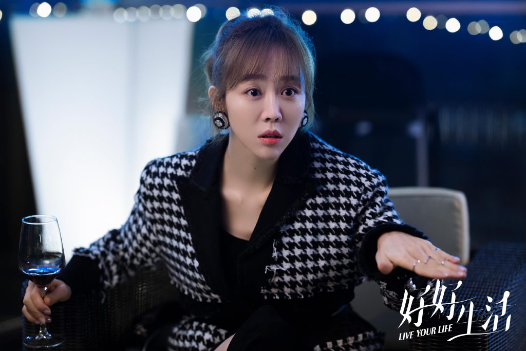 好好生活