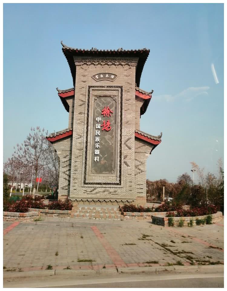 兰考固阳镇徐场村,中国民族乐器村,古琴古筝从这里走向全国