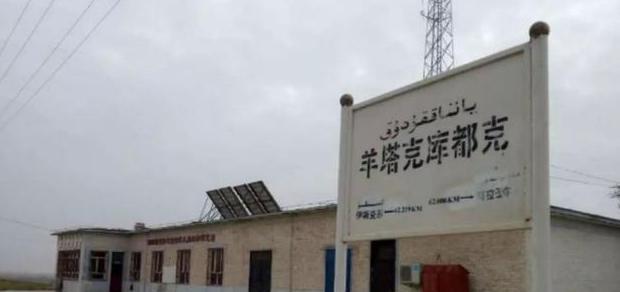 这是新疆的一个车站,具体位置是在新疆温宿县的羊塔克库都克,其始建于