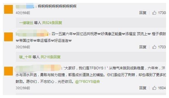 庆祝tfboys成立六周年 王俊凯王源易烊千玺晒出表情包 画风有爱 财经头条 庆祝tfboys成立六周年 王俊凯王源易烊千玺晒出表情包 画风有爱 财经头条