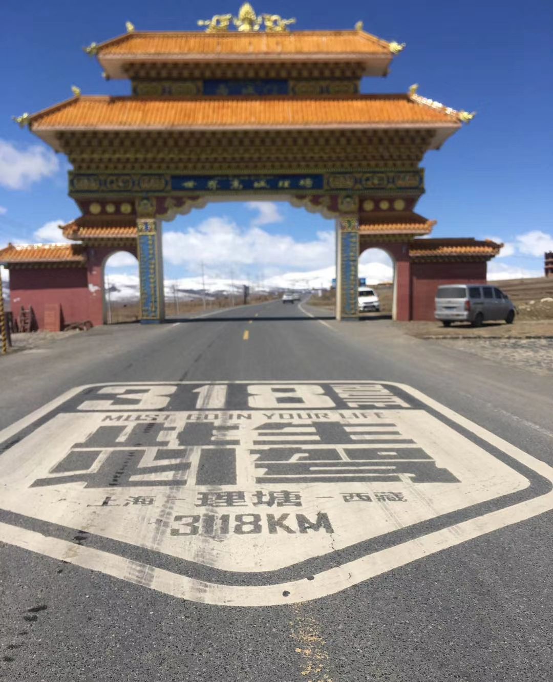 自驾游西藏川藏线