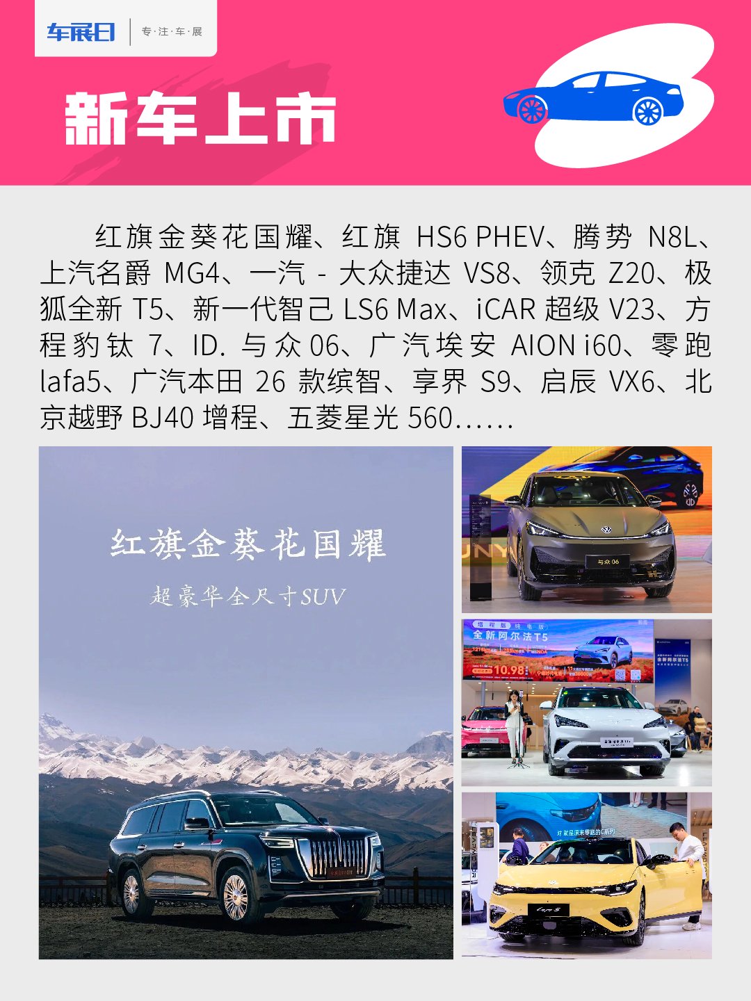 2025东盟国际车展观展指南附免费门票