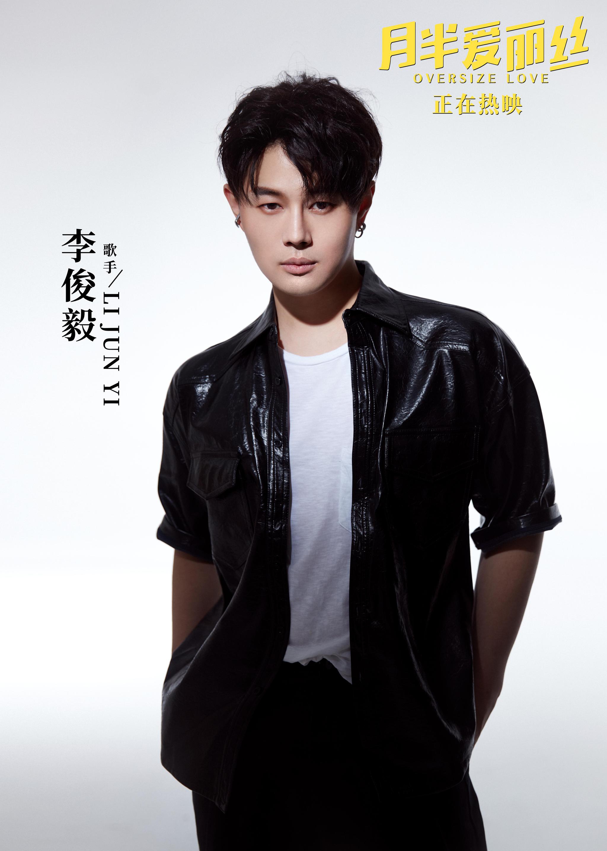 唱出彼此"双向暗恋"心声据悉,创作型歌手李俊毅此次担纲歌曲《single