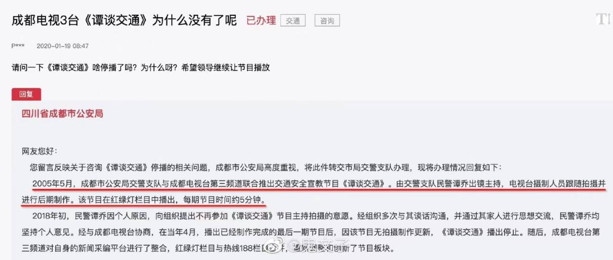 《谭谈交通》下架风波背后:谁是背后推手?谭乔真要赔偿千万?休闲区蓝鸢梦想 - Www.slyday.coM 《谭谈交通》下架风波背后:谁是背后推手?谭乔真要赔偿千万?休闲区蓝鸢梦想 - Www.slyday.coM