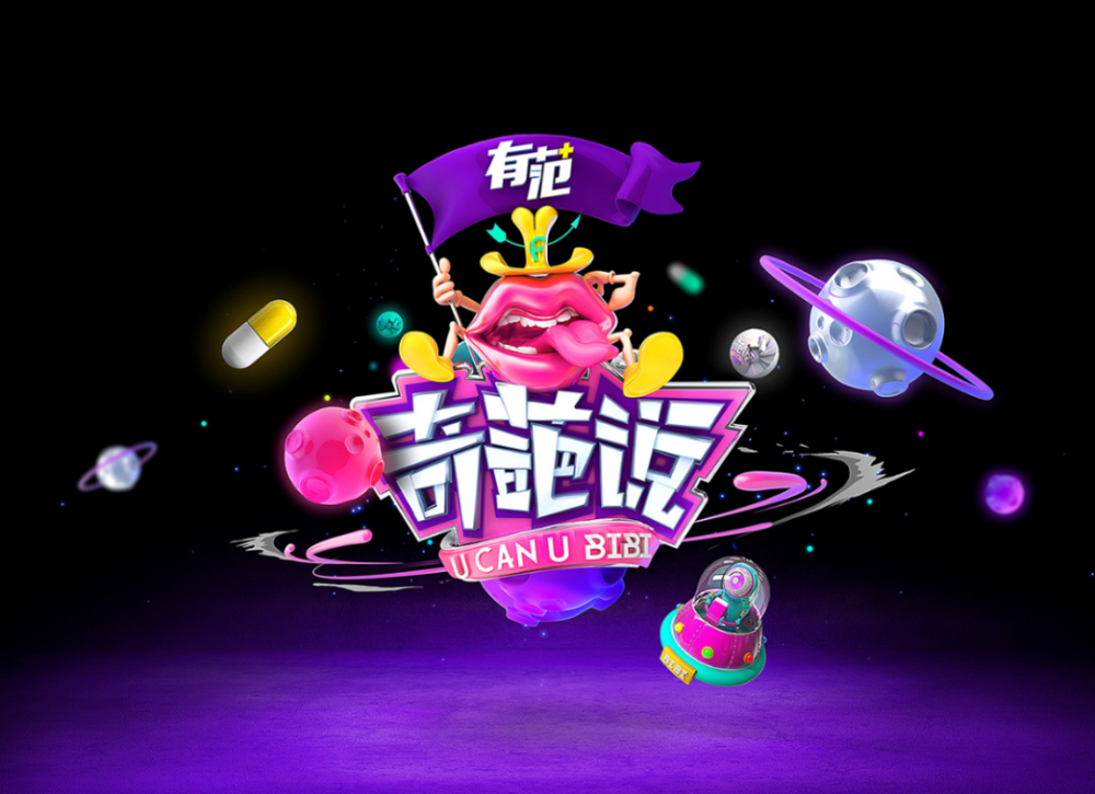 《奇葩说》第七季来了,logo灵感来源"红白蓝胶袋"?