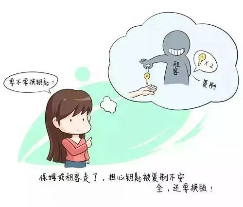 忘带钥匙?这是一种病,得治!