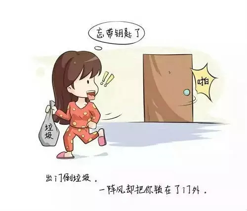 忘带钥匙?这是一种病,得治!