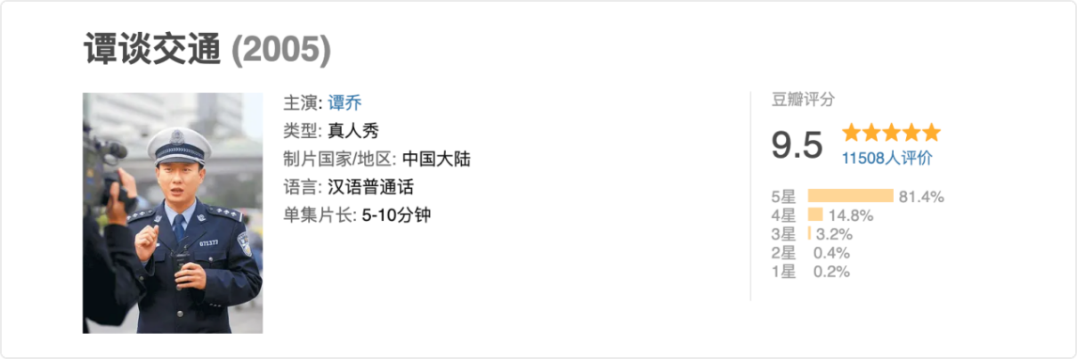 《谭谈交通》下架风波背后：谁是背后推手？谭乔真要赔偿千万？休闲区蓝鸢梦想 - Www.slyday.coM