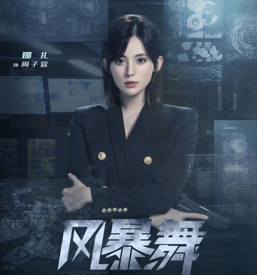 8集开播,走美国商业大片路线的内地电视剧,只有好看|风暴舞|剧情|电视