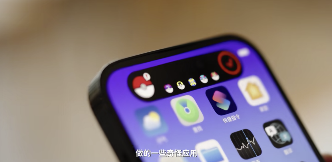 大V实测灵动岛引热议！软件创新除了苹果，国产品牌也有话要说休闲区蓝鸢梦想 - Www.slyday.coM