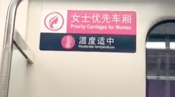 女士优先车厢内女子嘲讽男乘客不让座:论不道德,咒骂变性很严重休闲区蓝鸢梦想 - Www.slyday.coM 女士优先车厢内女子嘲讽男乘客不让座:论不道德,咒骂变性很严重休闲区蓝鸢梦想 - Www.slyday.coM