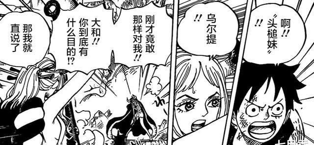 海贼王 乌尔缇是大和的闺蜜 小菊透露流樱的真正含义 海贼王 乌尔缇是大和的闺蜜 小菊透露流樱的真正含义