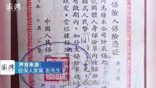 68年前投保200万，去世后家属索赔，保险公司回应：如今等值200元休闲区蓝鸢梦想 - Www.slyday.coM