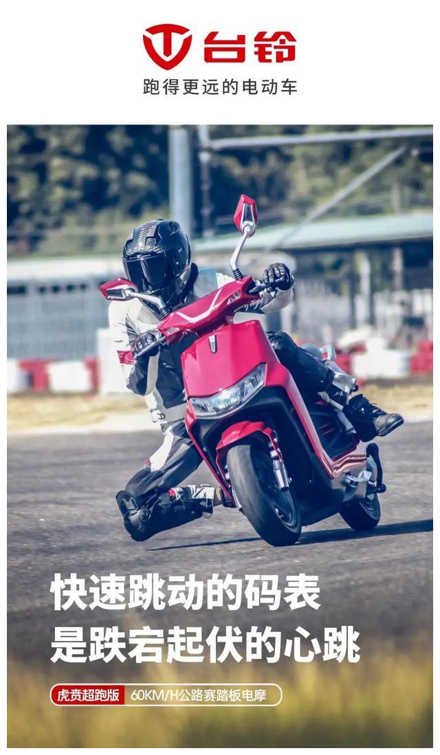 真公路赛踏板电摩台铃虎贲ben