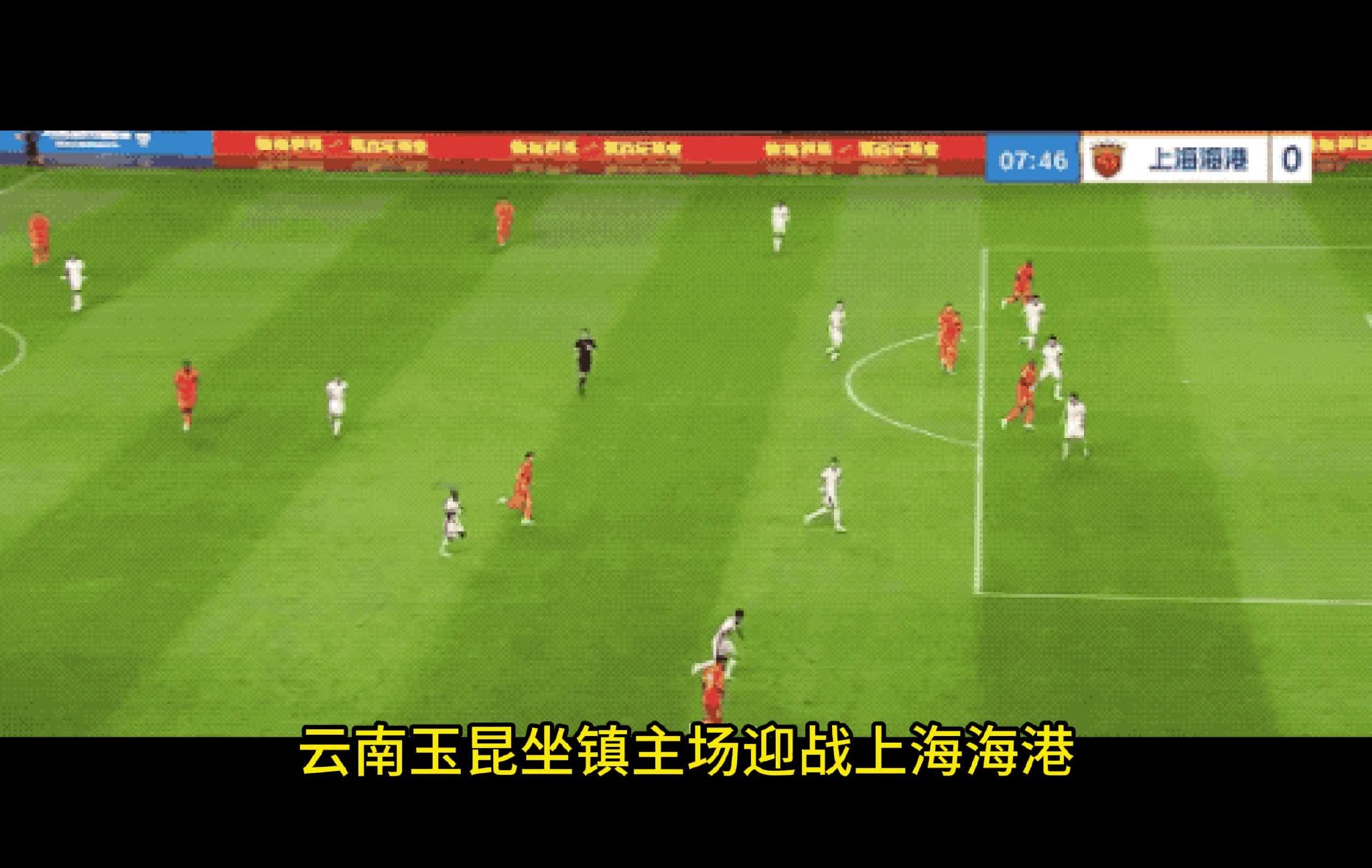 中超冷门2-2 4分钟能进俩 4分钟就能丢俩 防线太脆传统豪门5轮1胜