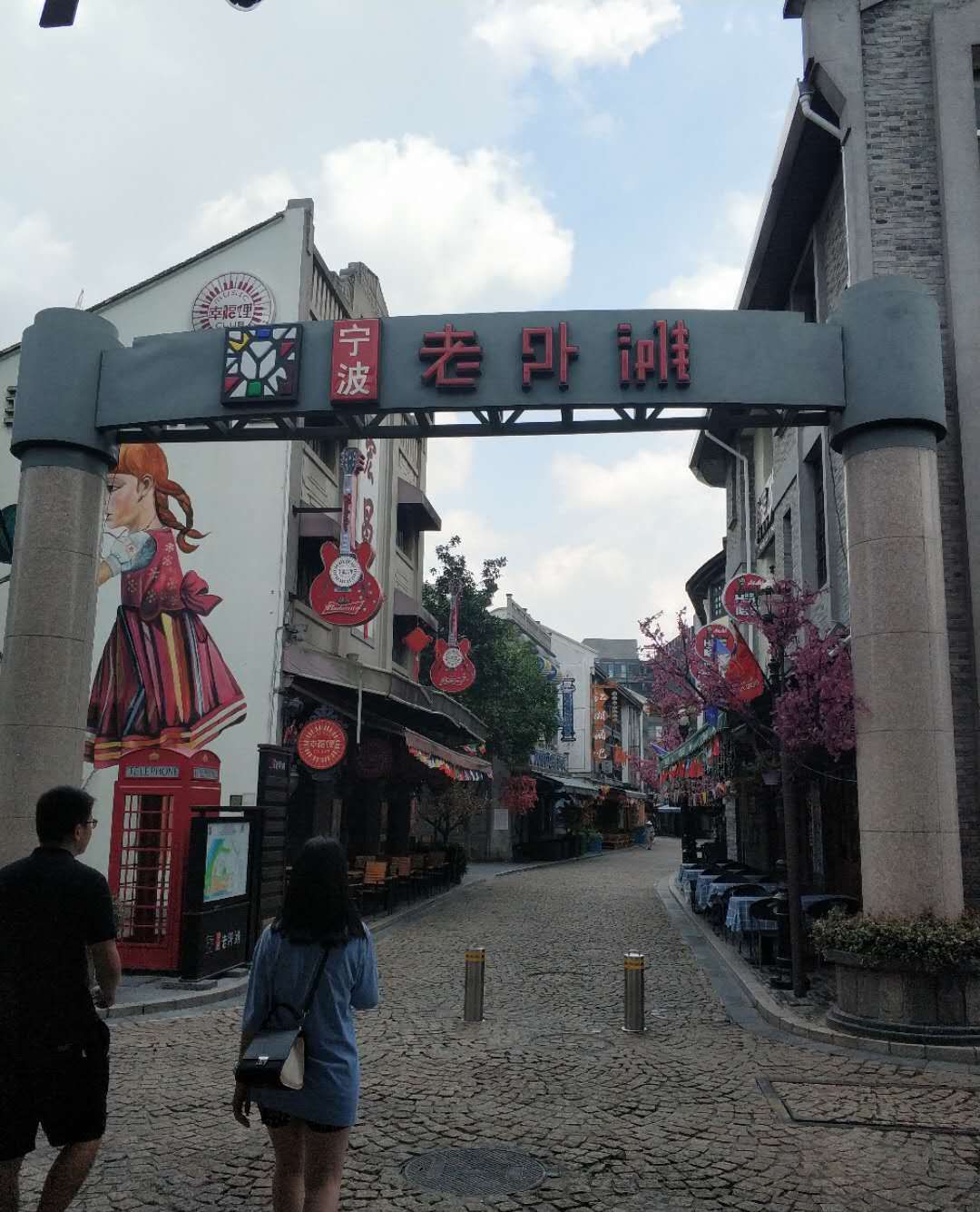 宁波老外滩——酒吧 一条街               2020-07-04