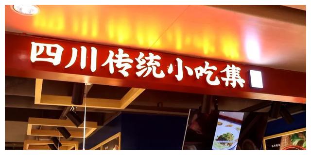 一站就能打卡60多种四川小吃?怎么吃才不踩雷?