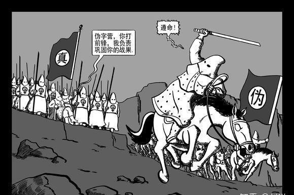 讽刺女权漫画:真伪女权蛇鼠一窝