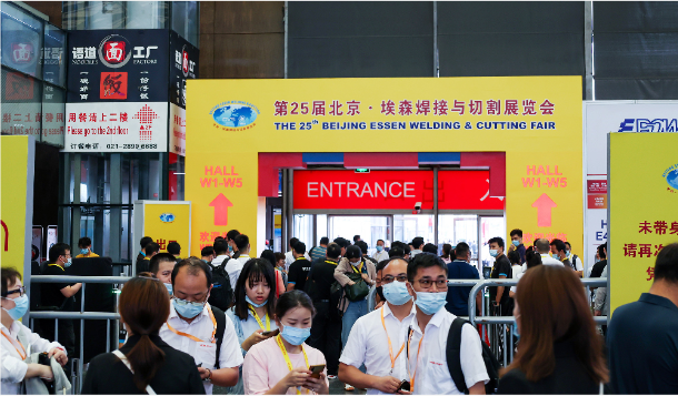 2021年6月16日,第25届北京·埃森焊接与切割展览会在上海新国际博览