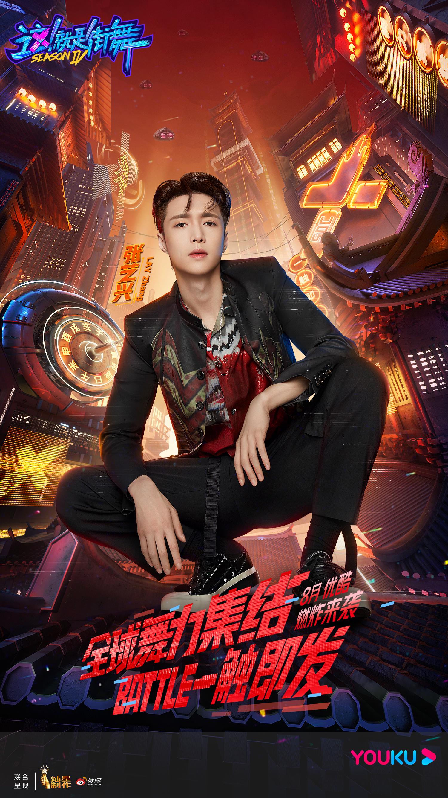 就是街舞第四季》的队长之一,将带领中国舞者迎接全世界街舞高手的