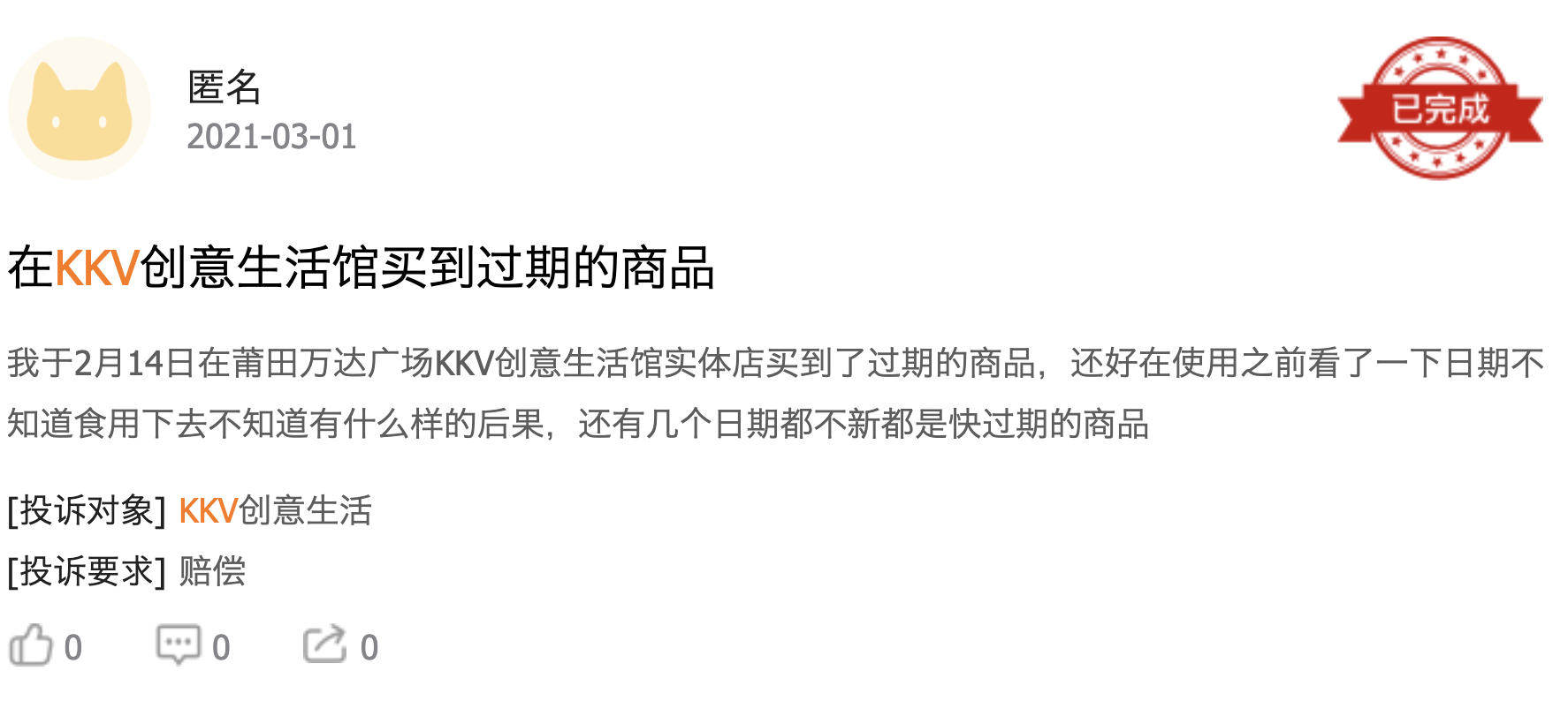 关店72家三年亏损70亿 KK集团拿什么吸引加盟商?(图3)