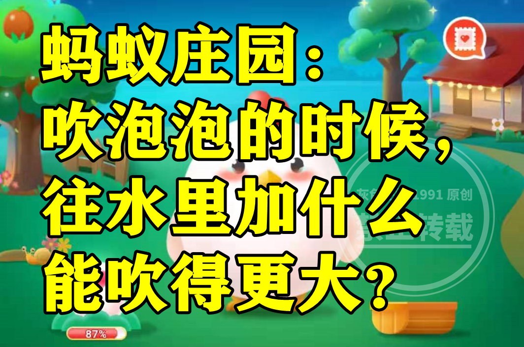 童年游戏中通常需要2个小朋友一起玩的是滚铁环吗？蚂蚁庄园答案5188项目网插图25188项目网-优质网赚项目与精品VIP课程免费分享平台