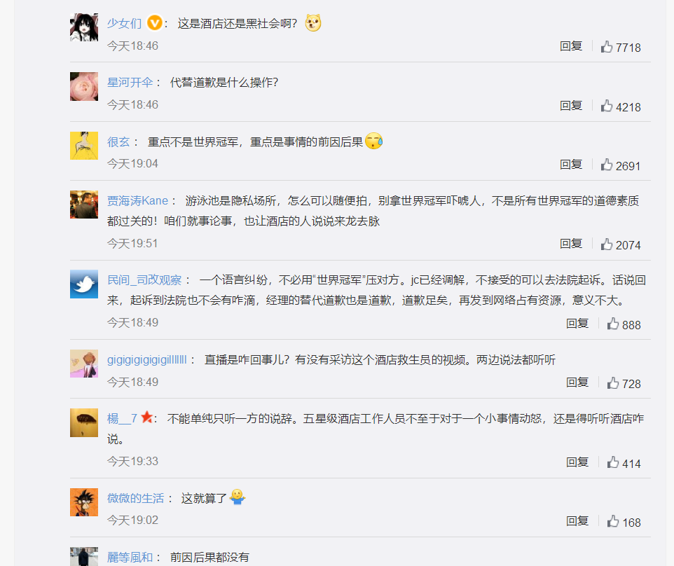 世界游泳冠军遭酒店救生员暴力威胁 酒店员工：出门给你腿劈断休闲区蓝鸢梦想 - Www.slyday.coM