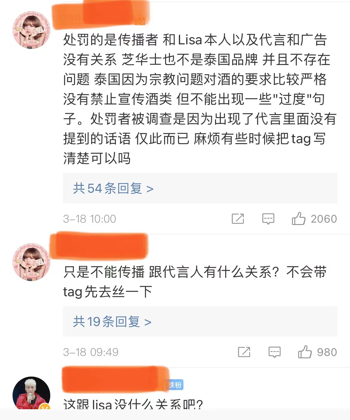 Lisa拍摄酒类广告违反泰国法律，原因竟然是传播者过度夸大效果休闲区蓝鸢梦想 - Www.slyday.coM
