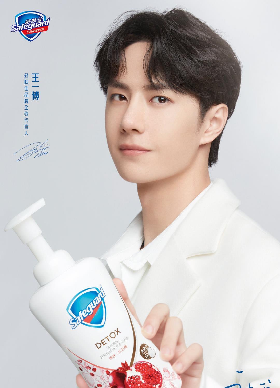 疑似博君一肖制造人工糖,影响自己工作生活,为磕cp太拼了|肖战|舒肤佳