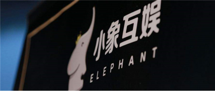 娱乐有限公司(以下简称"小象互娱")与上海大鹅文化传播有限公司(以下