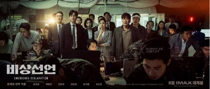 宋康昊李秉宪新片定档，神级阵容搭配，韩国灾难片再次直击人性休闲区蓝鸢梦想 - Www.slyday.coM