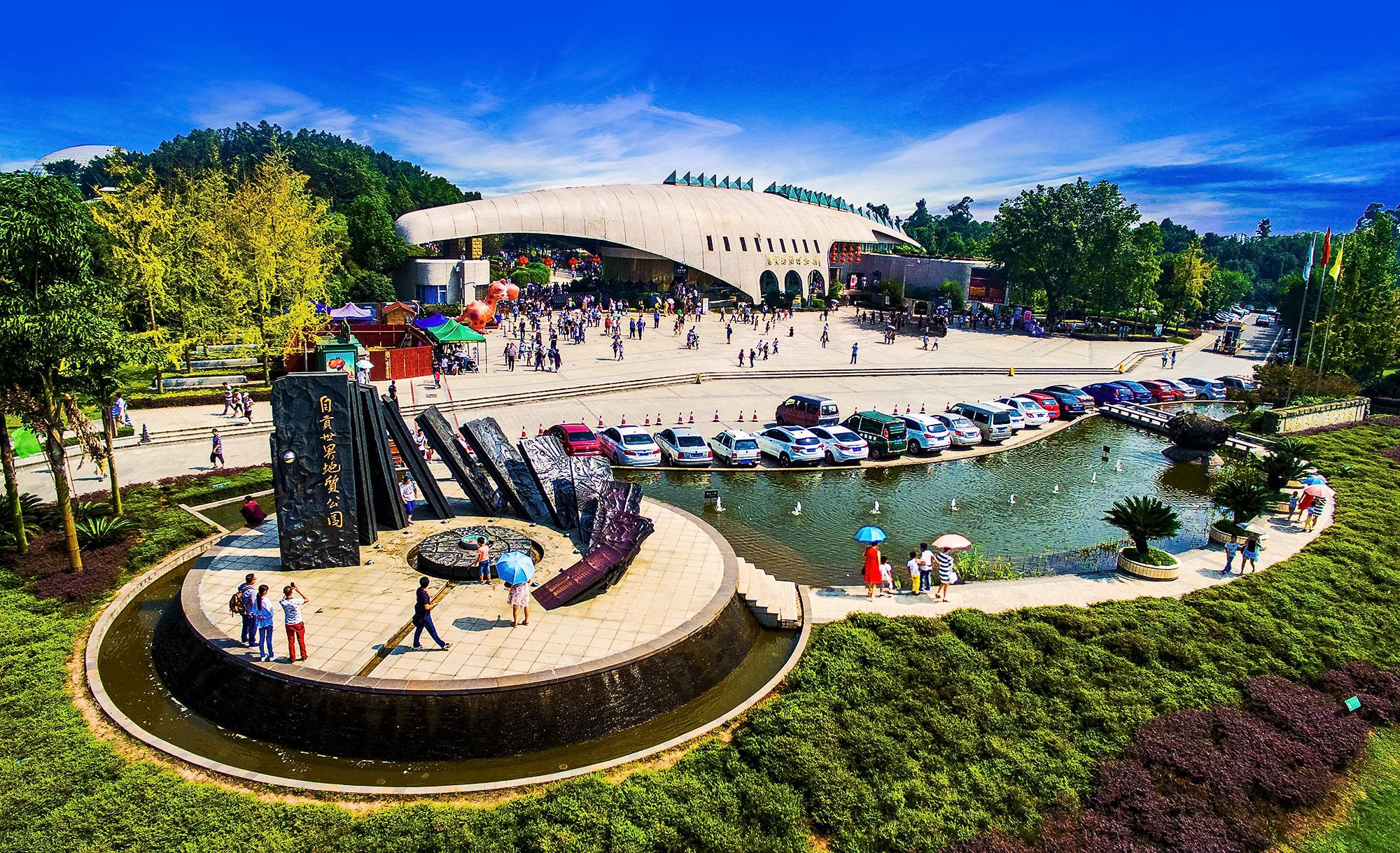 自贡端出暑期"文旅大餐"为游客打造难忘之旅|自贡|游客|自贡市_新浪新