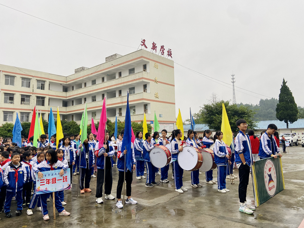 金堂县又新学校乡村少年宫暨第十四届师生冬季运动会隆重举行|金堂县