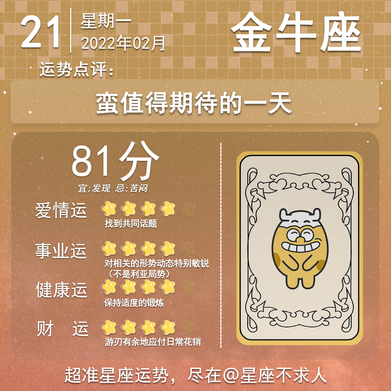 揭开星座配对指数之谜:探讨十二星座之间的相容性 (星座配对对象)