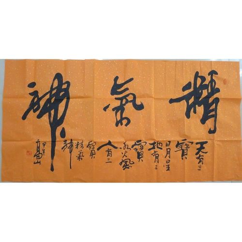 人生最有含金量的财富是什么外二篇