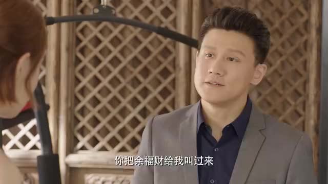 小幸福:吕丁把责任全推卸给凯特李,这令姜天得知后十分气愤