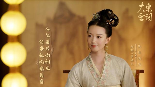 耗时192天李少红拍摄极具宋朝韵味的大宋宫词